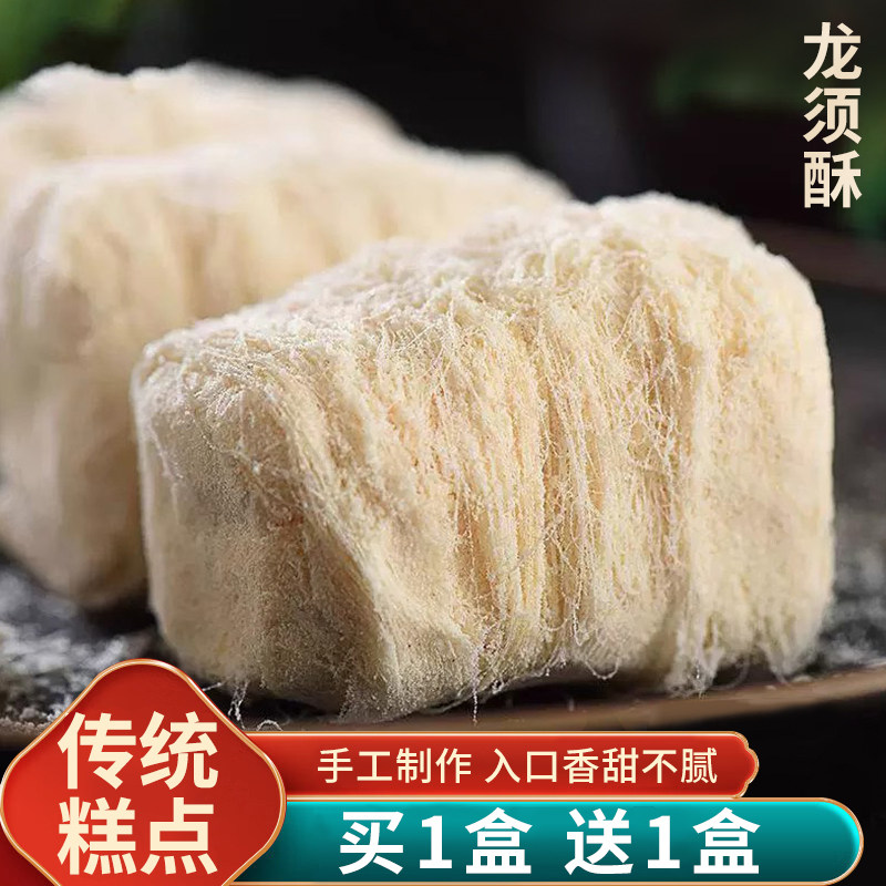 龙须酥袋装老式手工龙须糖童年回忆麦芽糖丝传统小吃年货过年零食