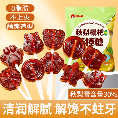 枇杷秋梨膏棒棒糖无添加剂小吃