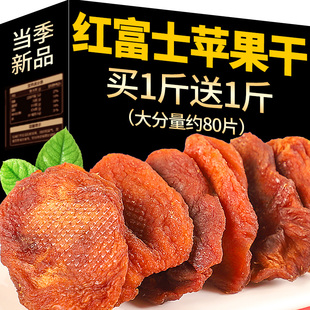 红富士苹果干无添加剂烟台特产健康孕妇儿童休闲果干零食旗舰店