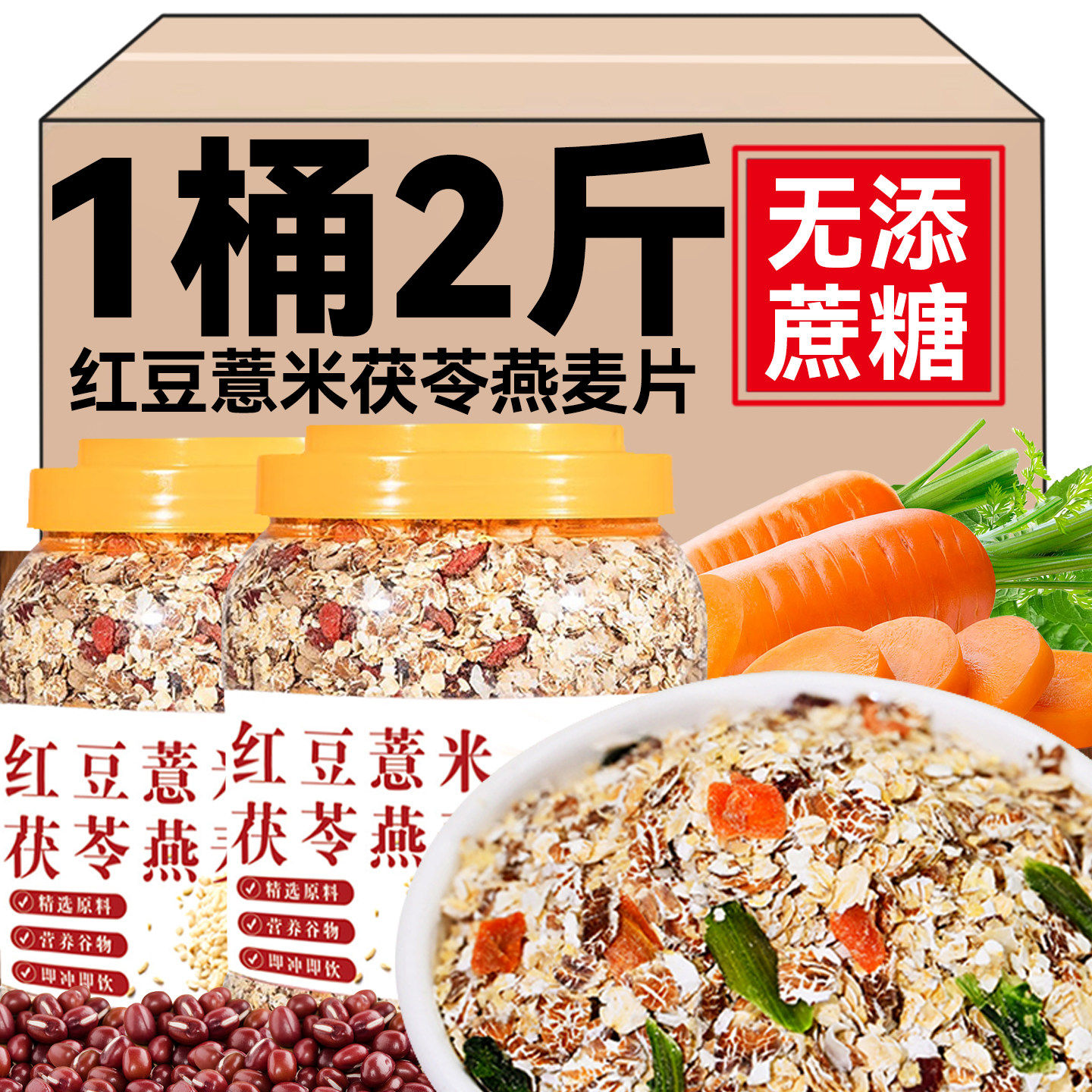 �ۻ��㣺��1000g*1Ͱ���춹޲����������Ƭ����500g��500g �춹޲�����߼�ʳ��������Ƭ 16.9Ԫ