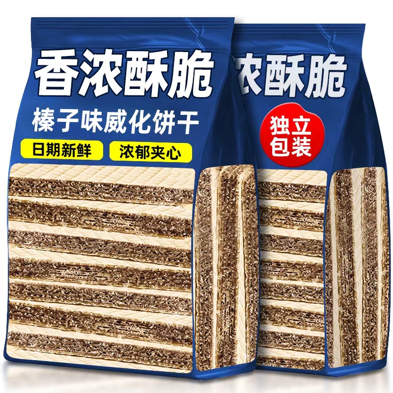 榛子味夹心威化饼干办公室下午茶酥脆解馋追剧休闲小零食整箱批发