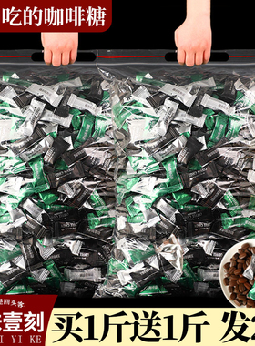 干嚼咖啡糖果豆软糖果非无糖0脂旗舰店coffee candy零食小吃袋装