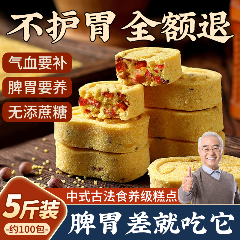 小米山药八珍糕官方旗舰店正品