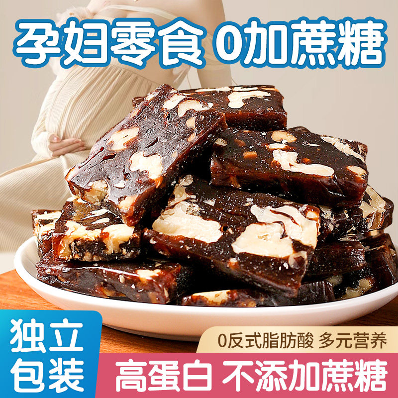 无蔗糖枣泥糕孕妇零食南枣核桃糕传统糕点健康点心小吃休闲食品