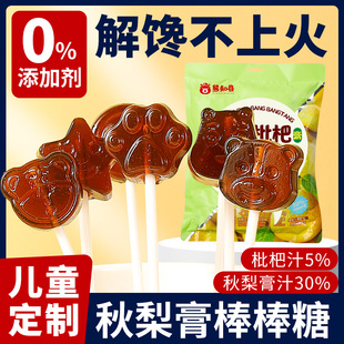 秋梨膏枇杷棒棒糖无添加剂儿童节日糖果健康营养解馋小零食不上火