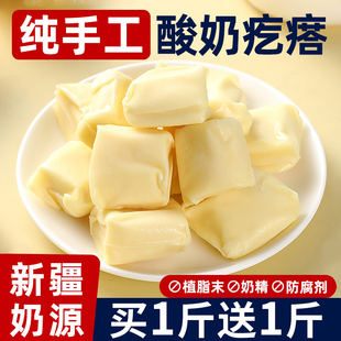 内蒙古特产奶疙瘩无蔗糖网红酸奶皮子糕休闲解馋小吃奶制品零食品