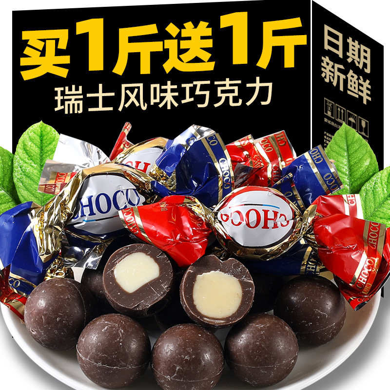 瑞士风味莲软心球牛奶黑巧克力喜糖网红零食年货糖果（代可可脂）
