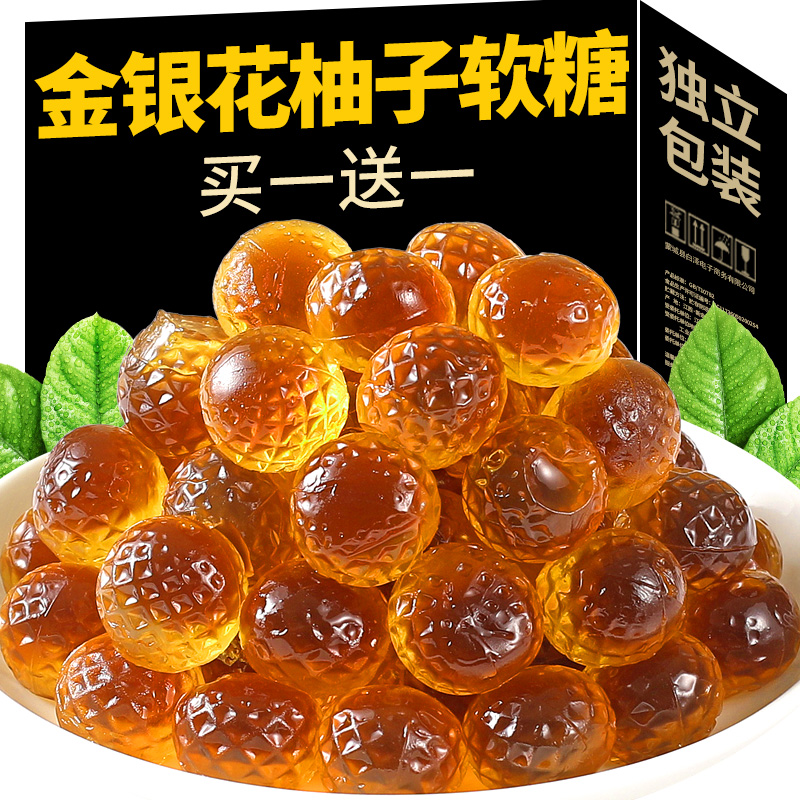 爆浆金银花柚子软糖果夹心果汁