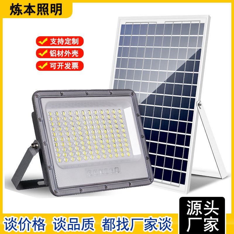 太阳能蓝球场灯压铸铝星耀款户外防水投光灯LED投射灯太阳能户外