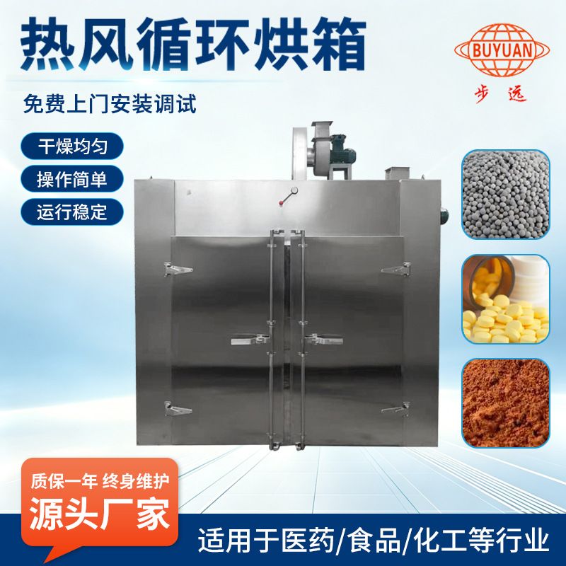 厂家供应茶叶烘箱干燥设备 不锈钢热风循环烘箱 金银花烘干机