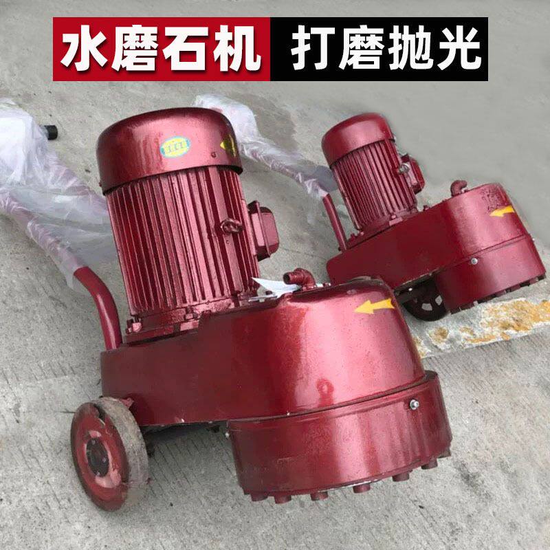 DMS350型金刚石水磨石机干磨湿磨水泥地面磨平机混凝土地面打磨机