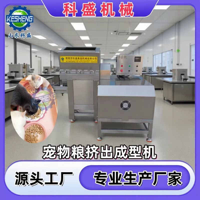 全自动宠物肉条挤出成型机 宠物粮生产设备 生骨肉粒挤出机