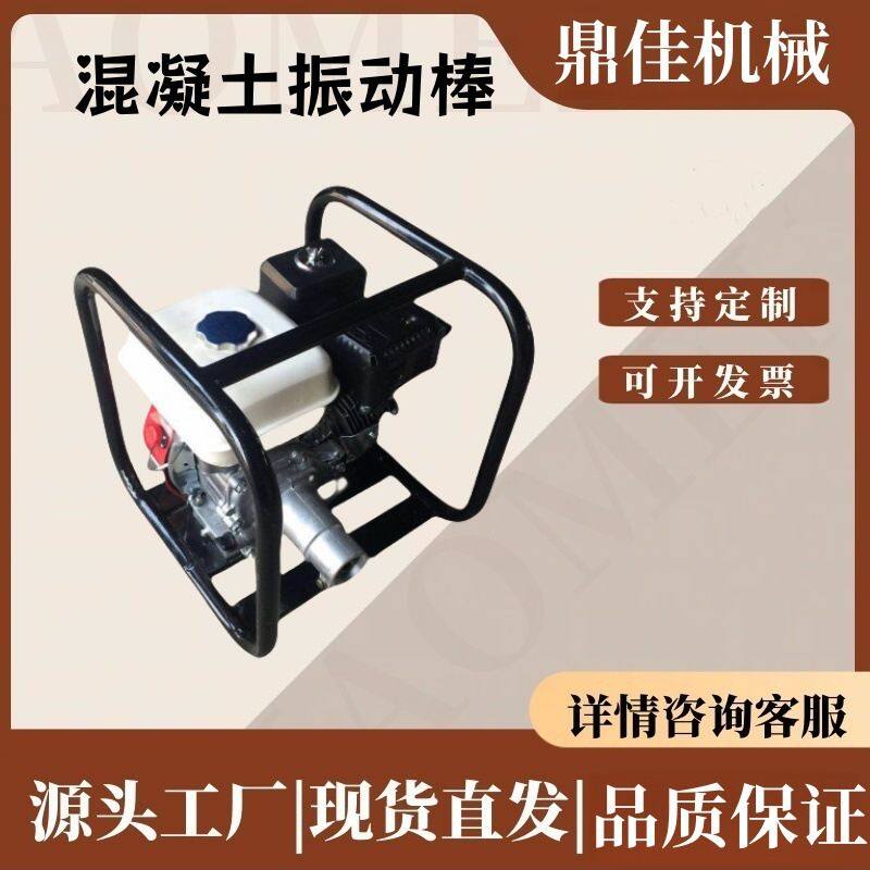 框架式混凝土振动棒 背负式水泥振捣机 高频汽油振动棒