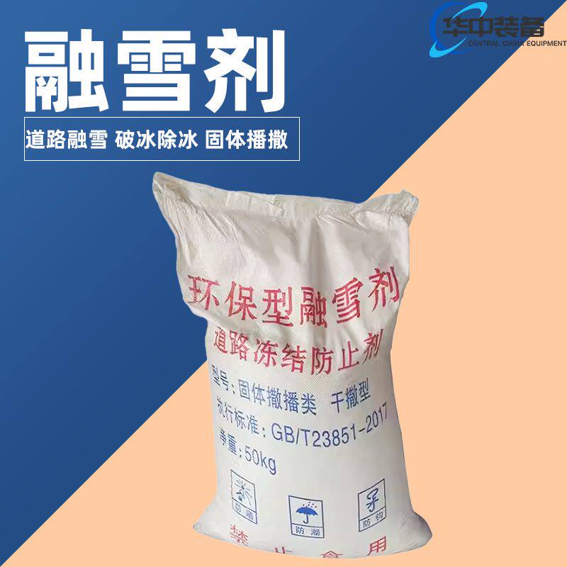 醋酸钾融雪剂 道路除冰除雪用速溶融雪剂 无氯融雪剂