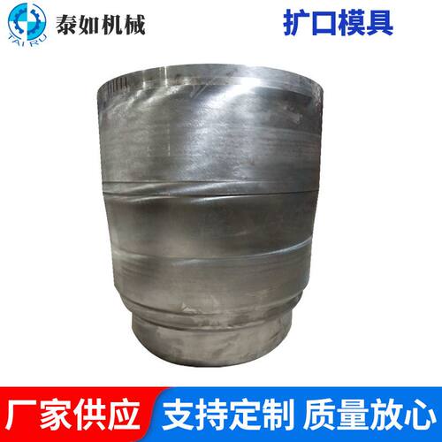 全自动PVC管材扩口模具  160波纹管扩口R口模具 方口/平口模具