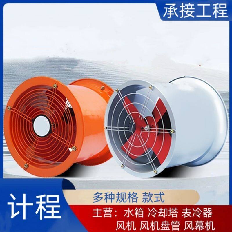 优惠 轴流风机 消防排烟风机 低噪音普通风机 天津 轴流风机