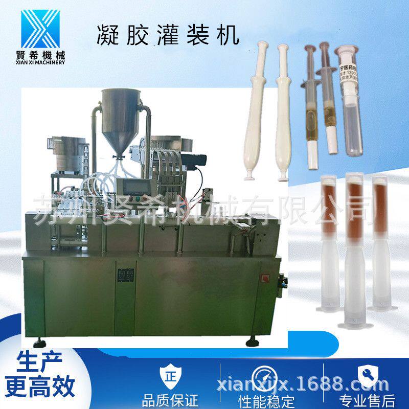 全自动凝胶推管组合灌装机 给药器组装凝胶灌装机
