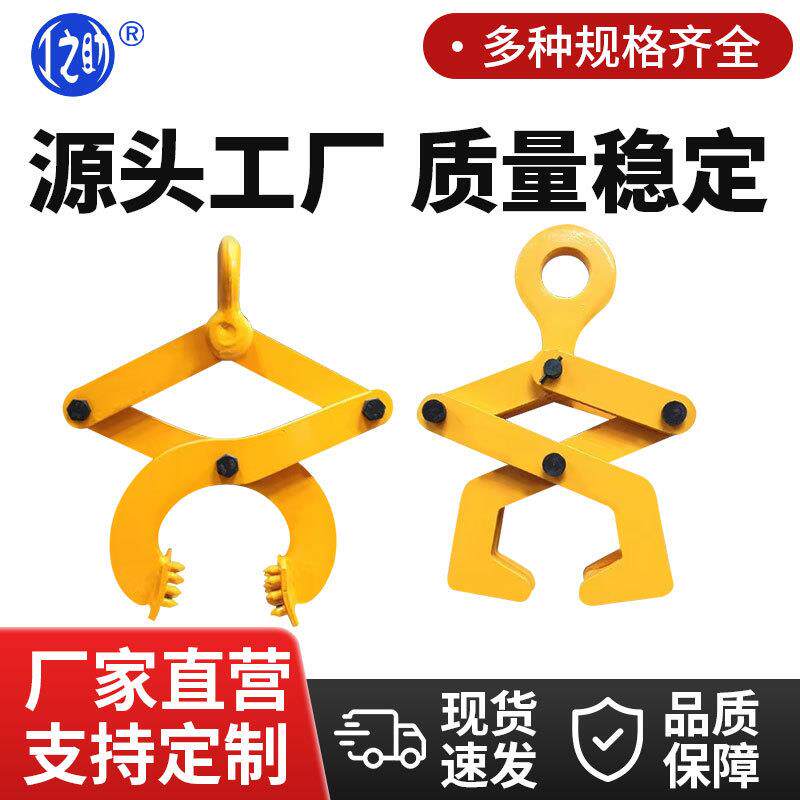 钢板吊装夹具起重吊钳钢板夹子吊具板夹神器吊装夹具铁板吊钩