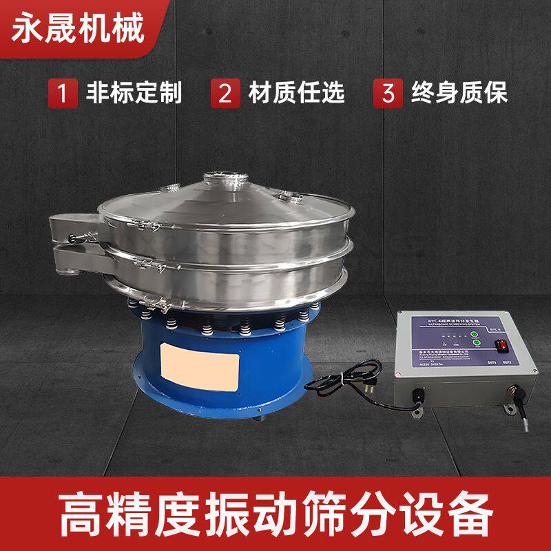 精细粉末超声波振动筛锂电行业粉料用分级过滤设备三次元旋振筛