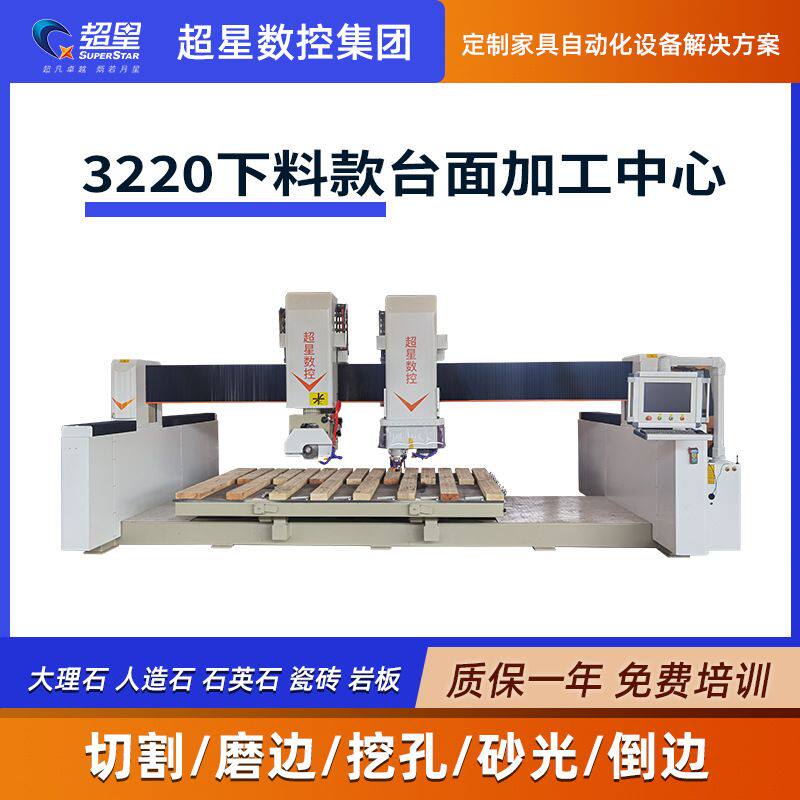 全屋定制家装石材厨房卫浴台面挖孔磨边切割抛光四轴红外线切割机