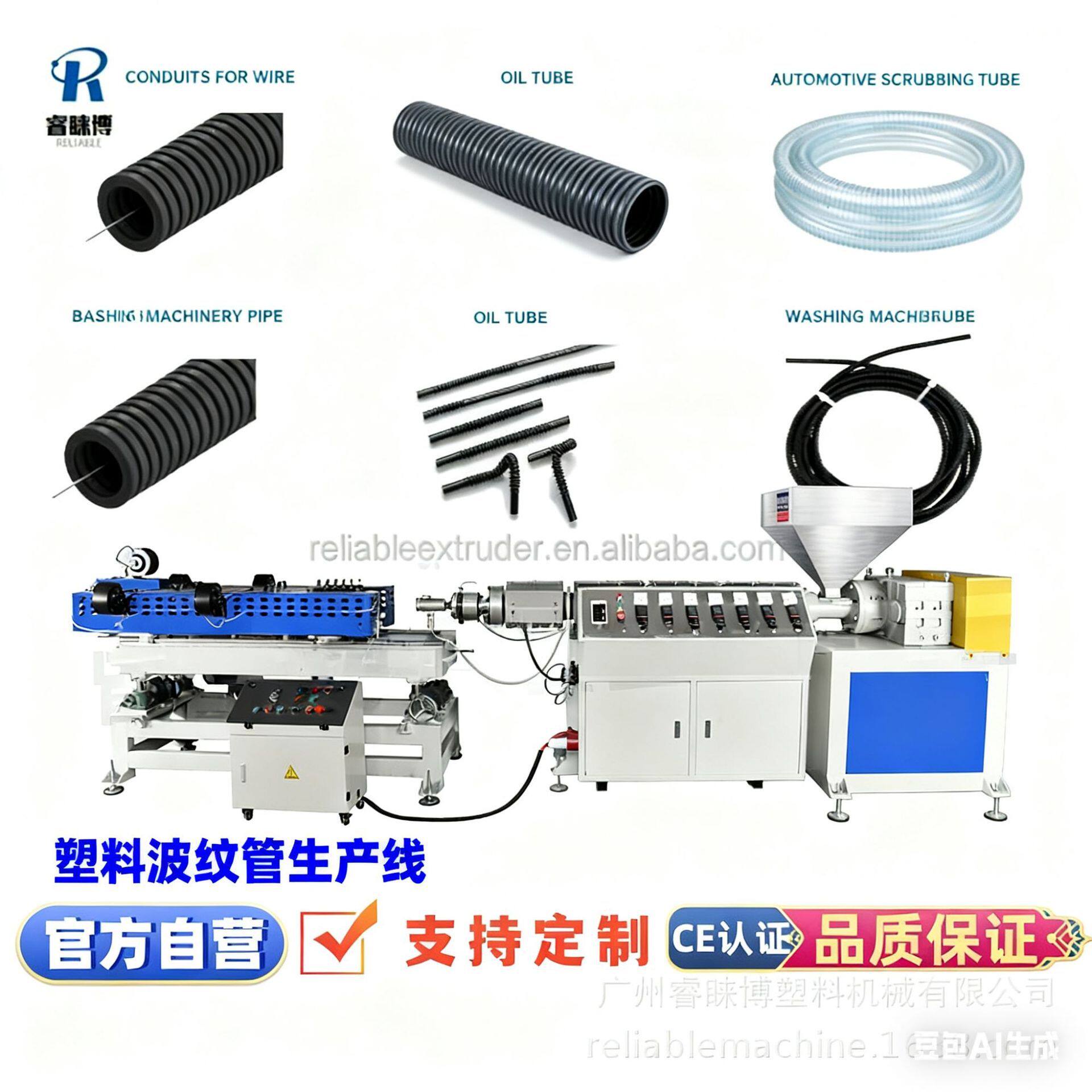 PP PA螺旋护套管机器 PE电线护套管生产线 波纹管生产设备