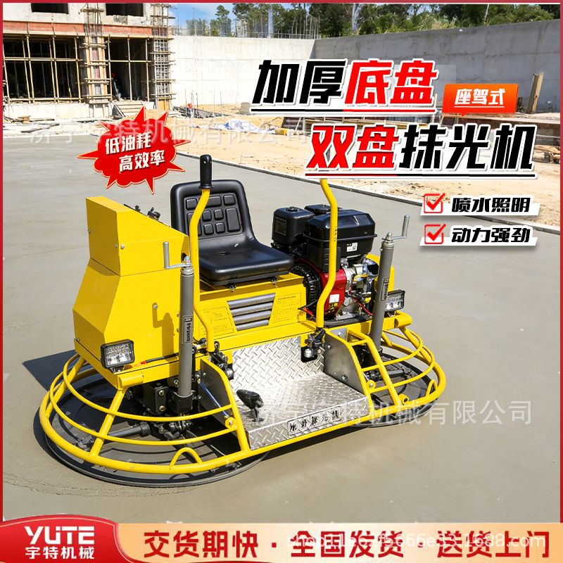 四盘座驾抹光机水泥路面磨光机大型地面提浆压实驾驶式收光机械