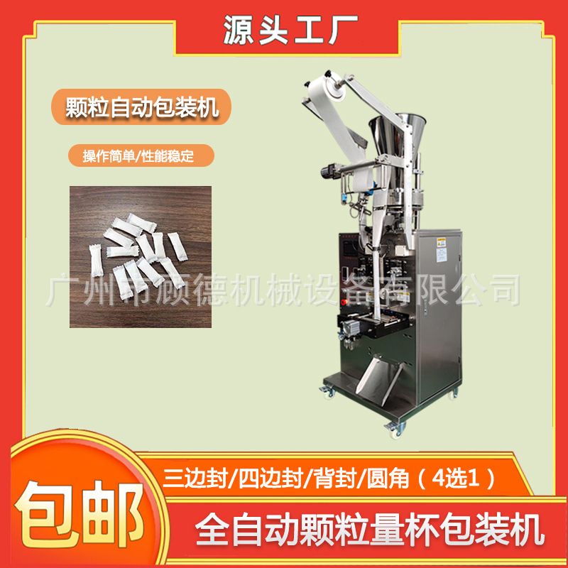 背封粉末口含烟包装机无纺布吸水树脂自动包装机椰壳炭颗粒包装机