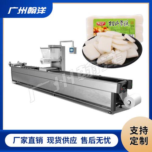 广州翰洋 水磨年糕拉伸膜真空包装机 红糖糍粑真空包装设备