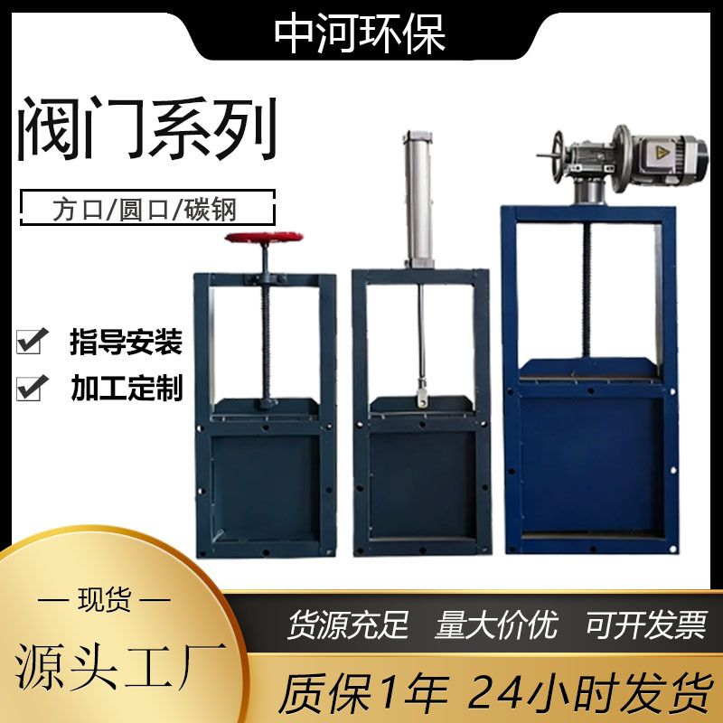 闸水阀手动插板阀不锈钢排污水渠沟闸阀门灌溉阀卸料阀过料