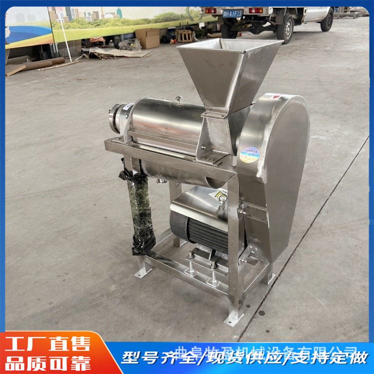 商用大型生姜榨汁机不锈钢螺旋式果蔬脱汁设备马蹄芹菜菠菜挤汁机