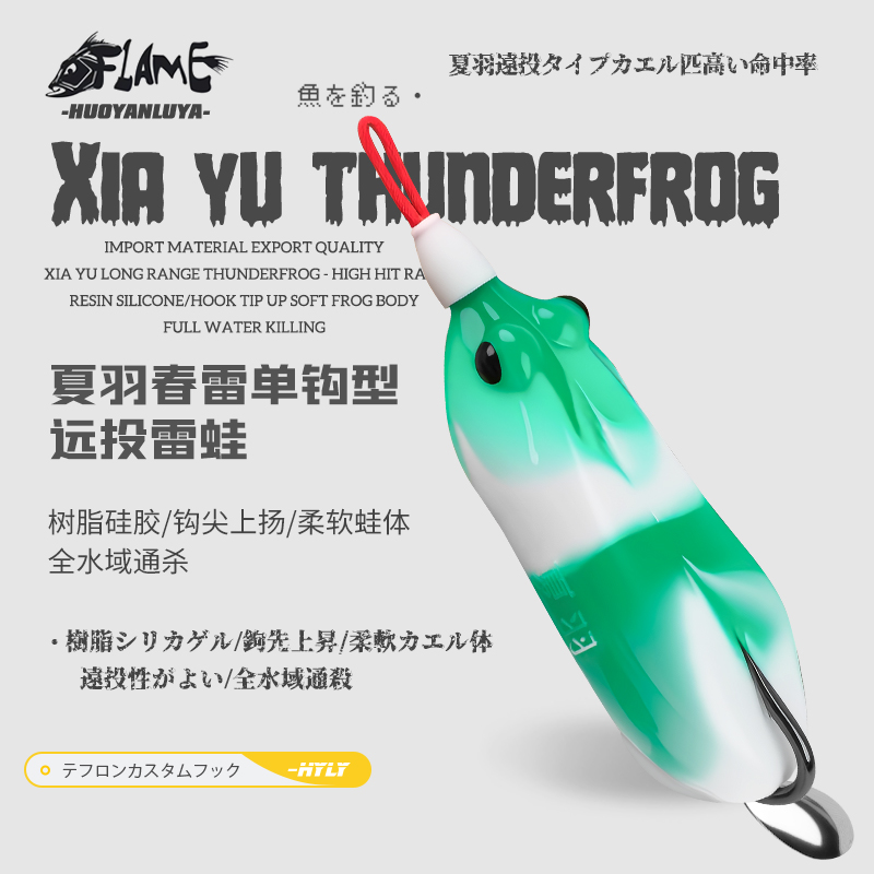 夏羽春雷单钩有亮片雷蛙黑鱼专杀