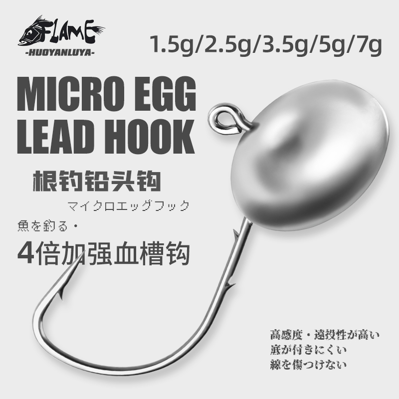 微物根钓钩小克重远投加强铅头钩