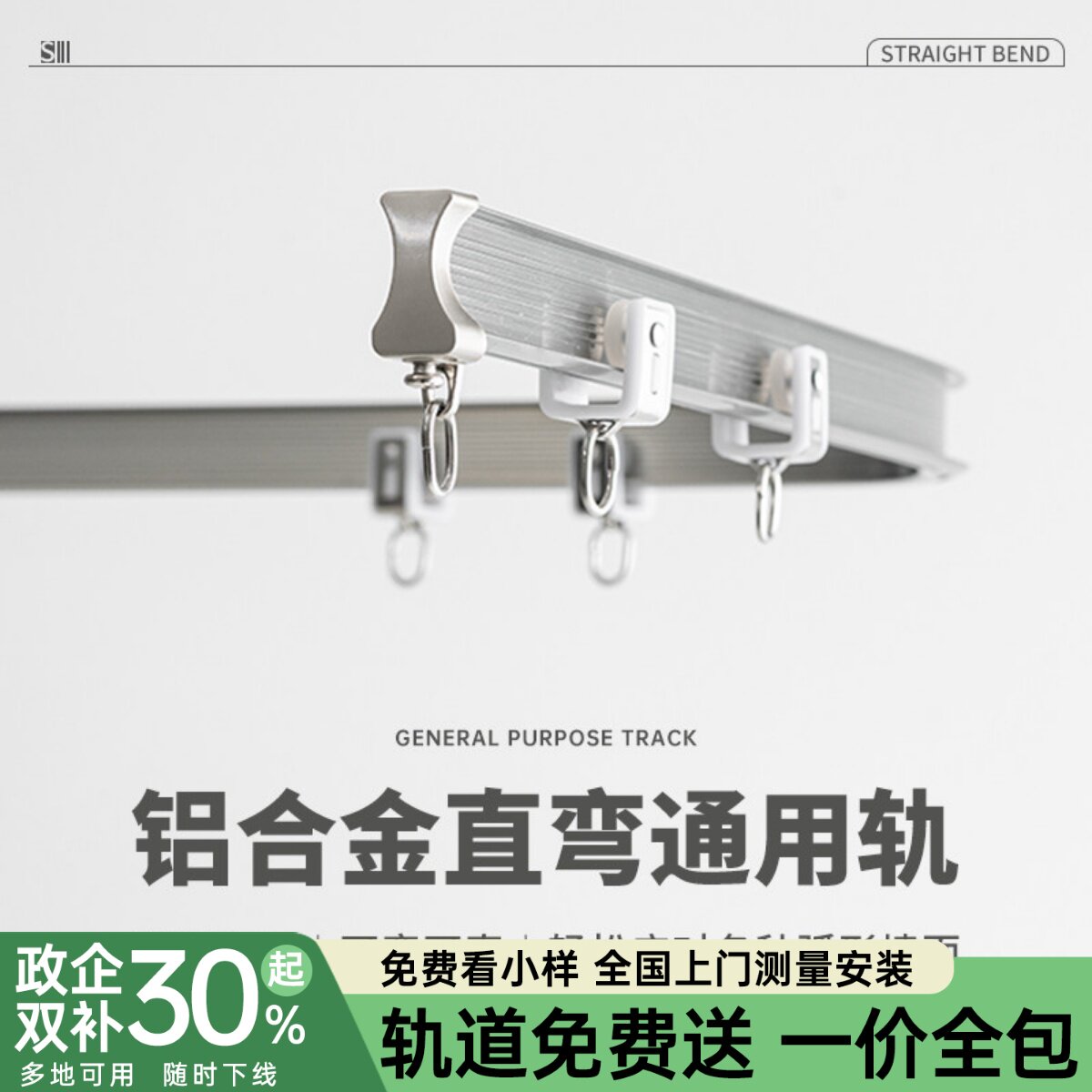窗帘轨道弯轨静音滑轨飘窗窗帘U形轨道转角滑道异形阳台可弯曲L型