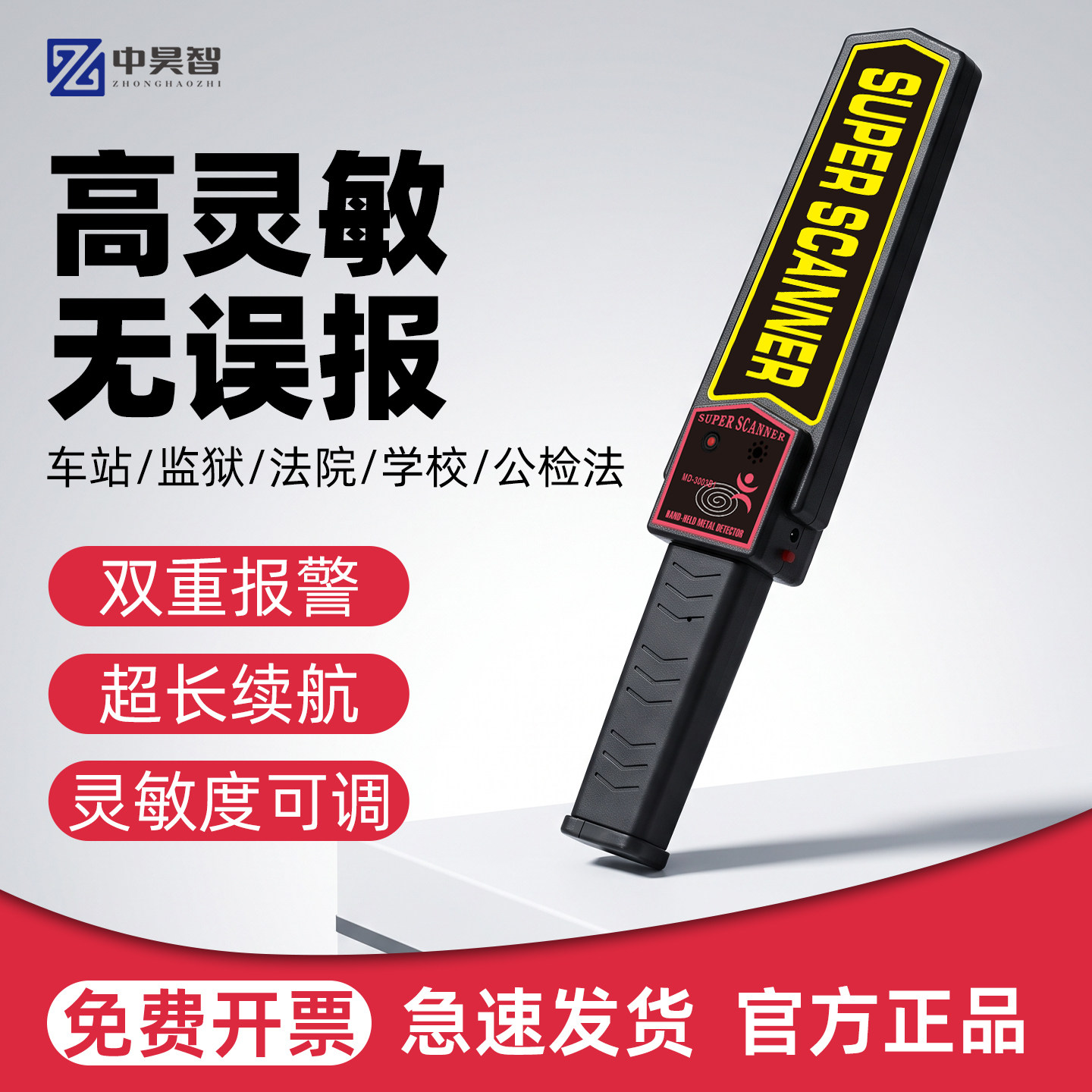 手持式金属探测仪器高精度考试查手机刀具专业小型安检扫描检测仪