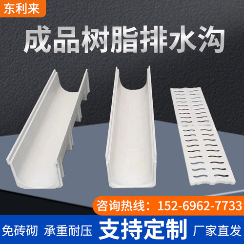 树脂成品排水沟源头厂家货源