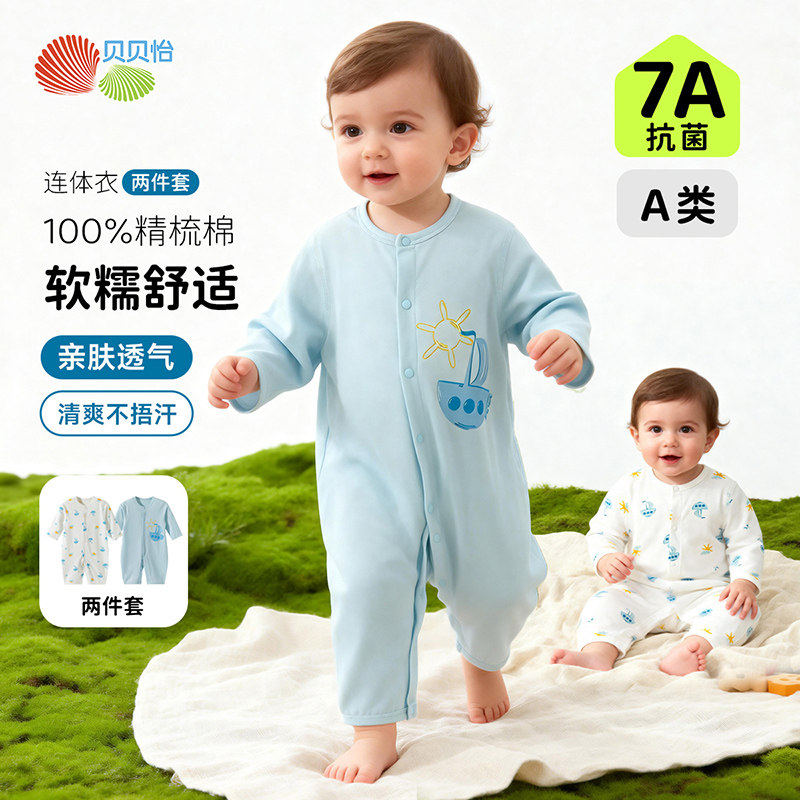 贝贝怡夏季纯棉透气婴儿连体衣