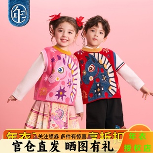 年衣童装儿童针织马甲秋冬新款男女童新中式上衣生肖过年马夹背心