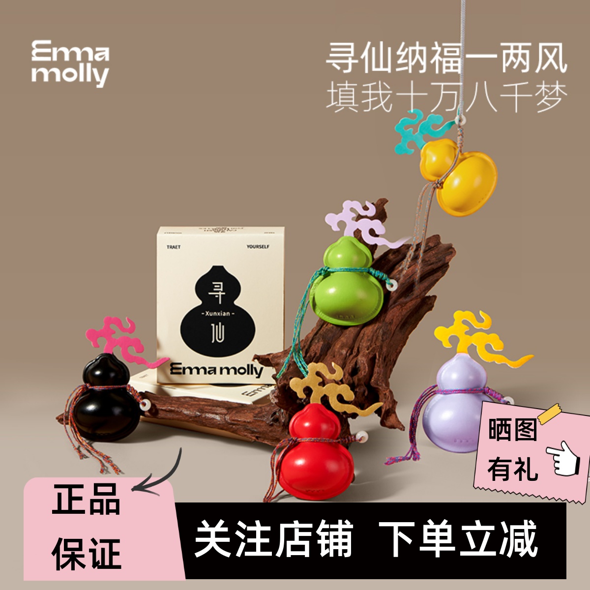 艾玛莫莉葫芦车载香薰持久留香