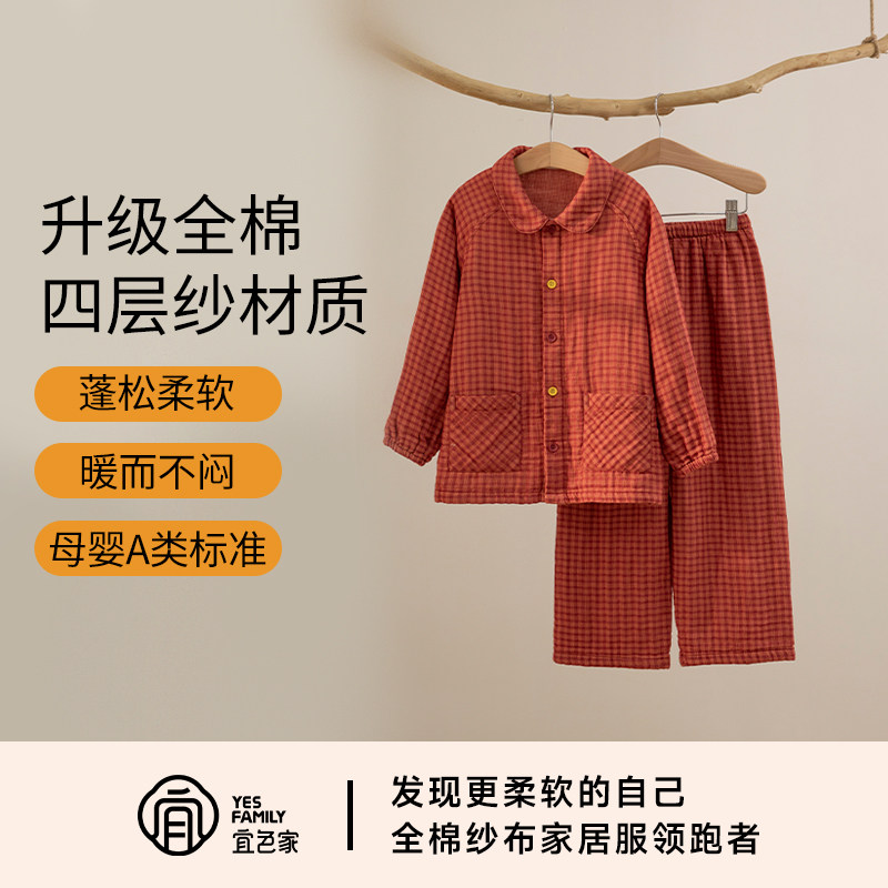 宜色一家A类纯棉儿童睡衣套装