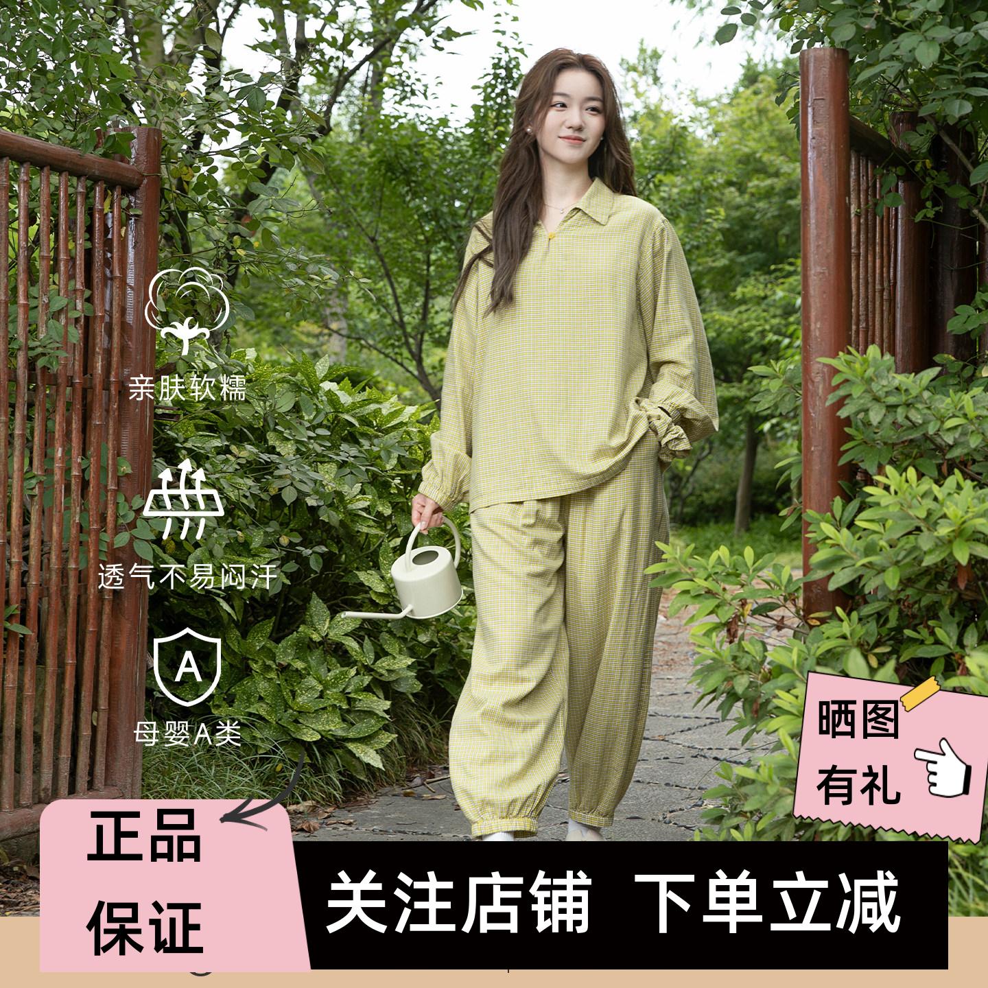 宜色一家全棉双层纱睡衣套装女