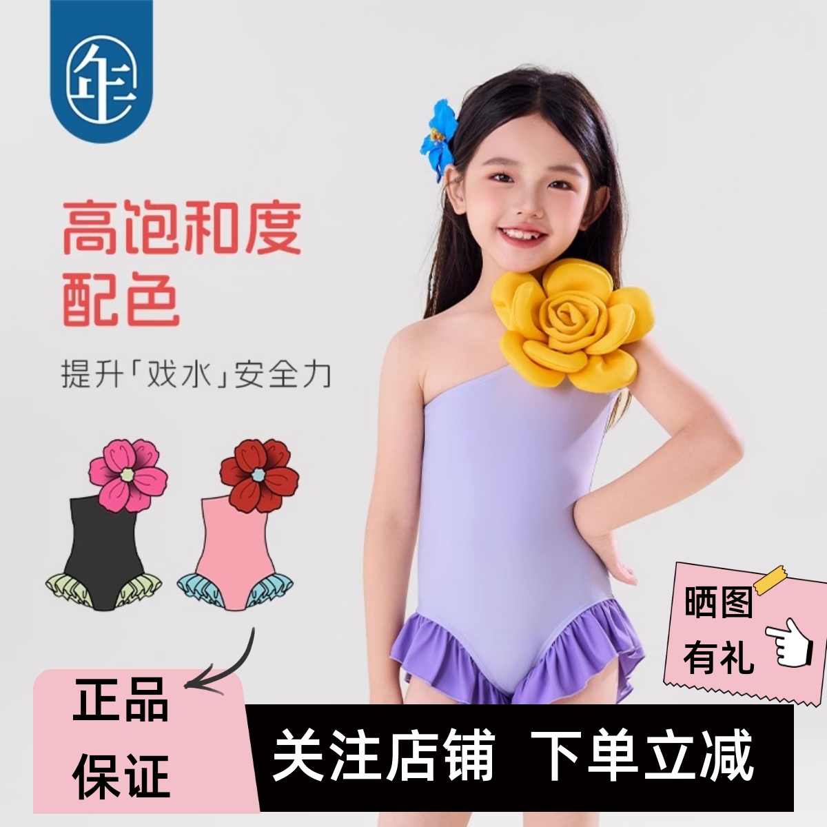 年衣童装女孩撞色斜肩无袖泳衣