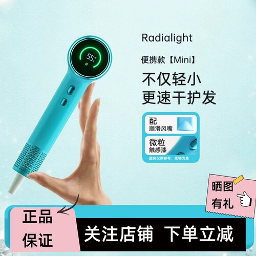 Radialight无叶吹风机等离子护发