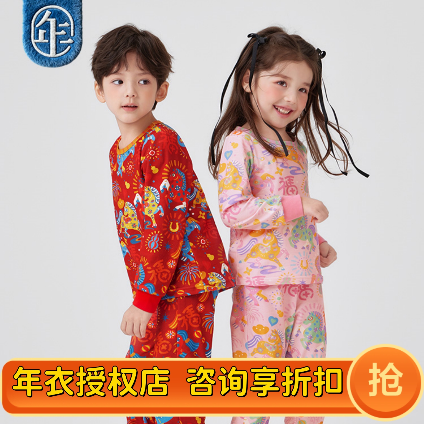 年衣童装儿童家居服套装纯棉睡衣