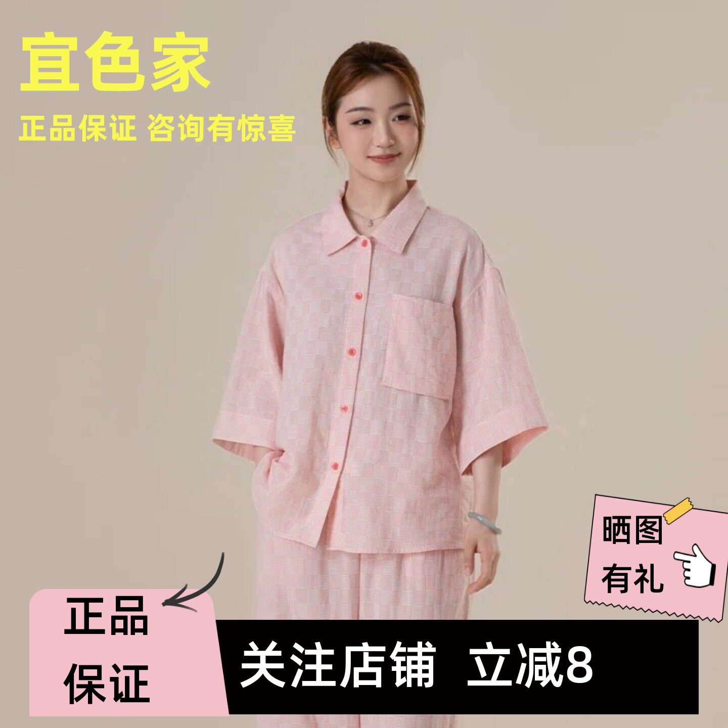 宜色家全棉双层纱可外穿家居服