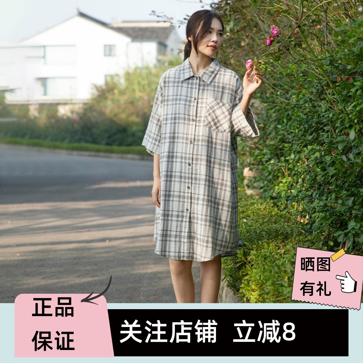 宜色家英伦格纹全棉双层纱睡裙