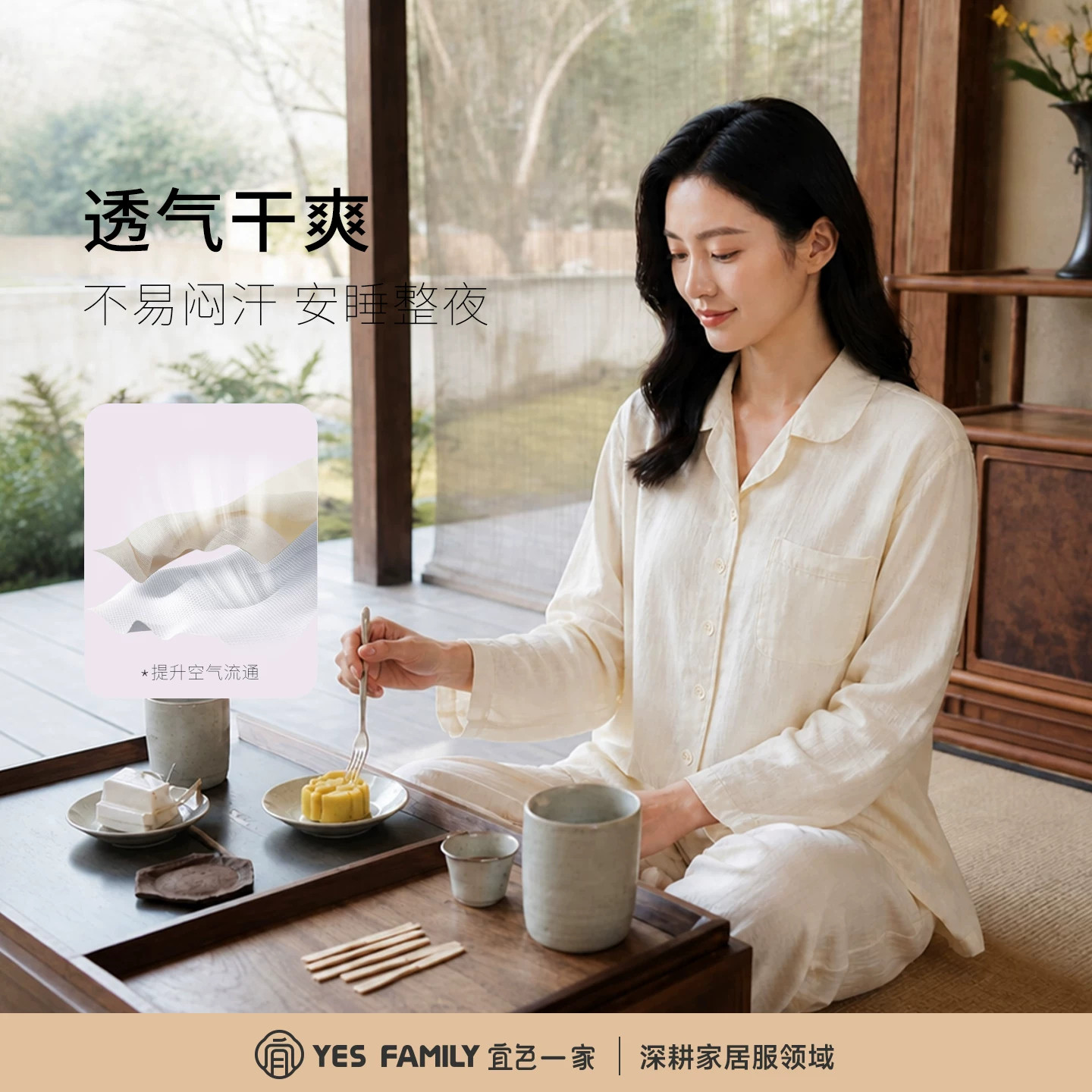 宜色一家棉麻女睡衣套装可外穿
