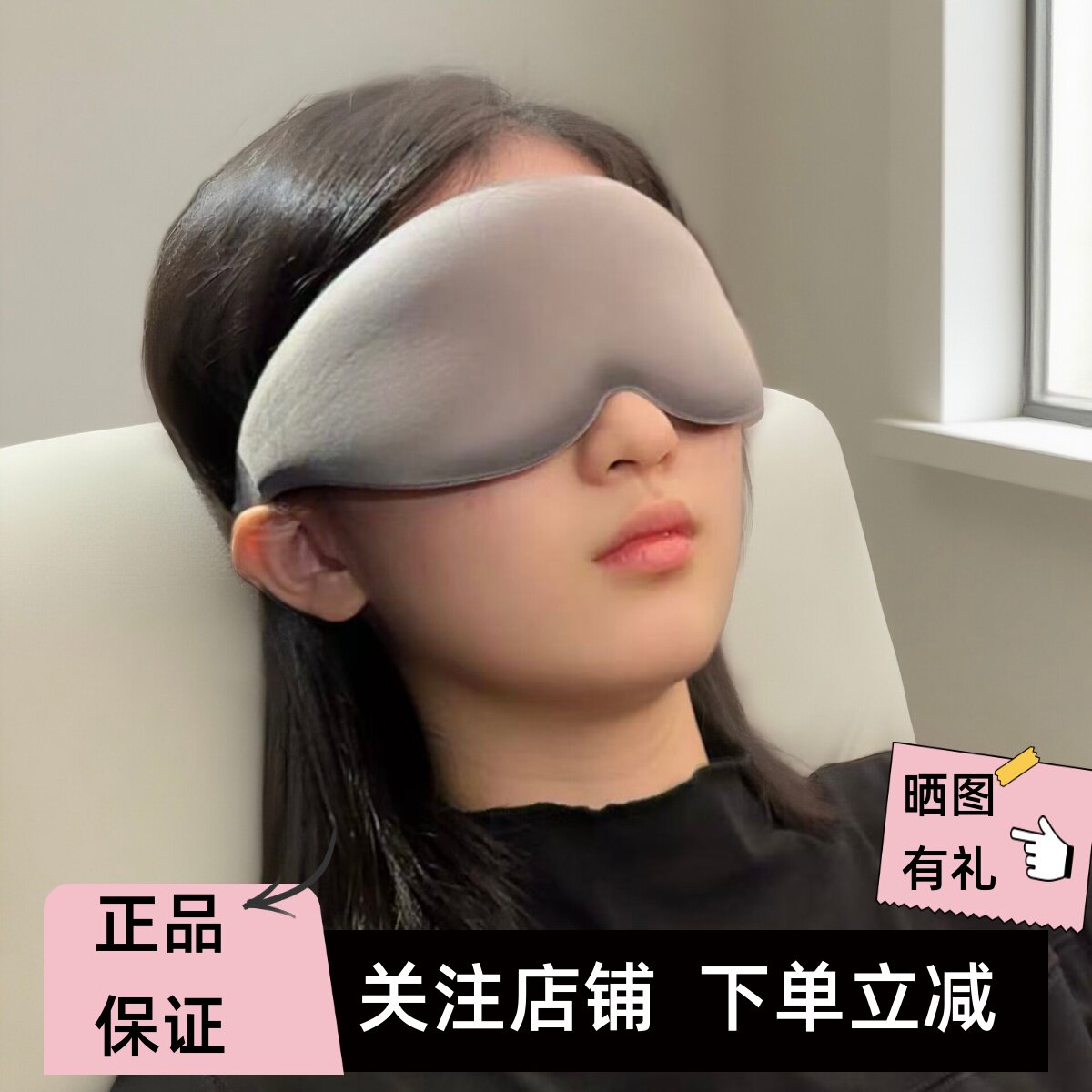 纳米电子云睡眠眼罩不插电科技