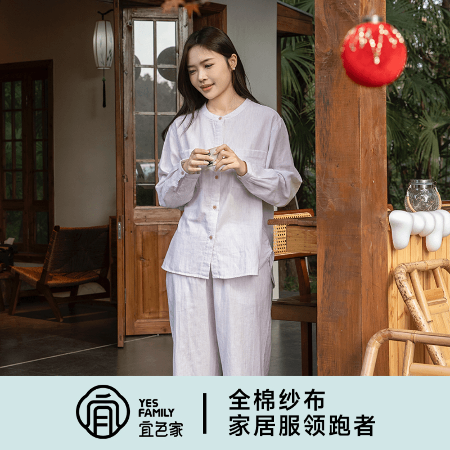 宜色家A类全棉纱布纯棉情侣睡衣