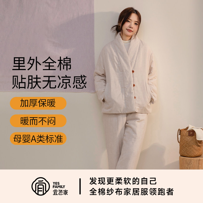 宜色家秋冬加厚保暖棉服睡衣套装