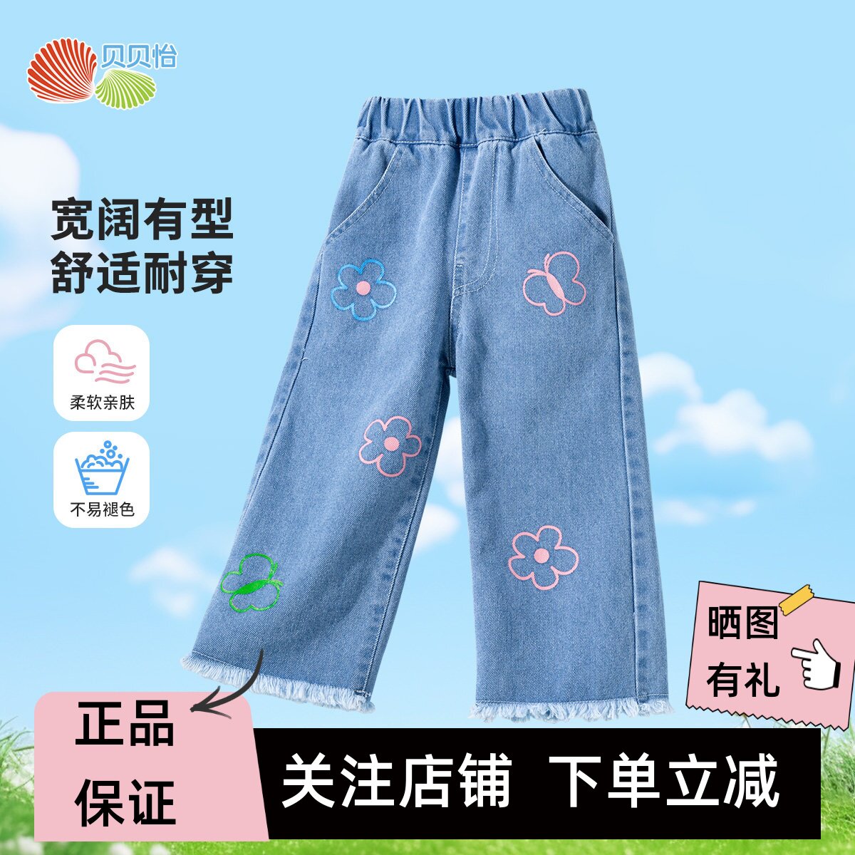 贝贝怡女童春秋百搭休闲牛仔裤